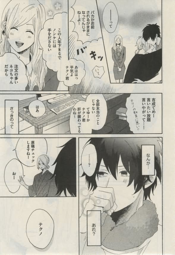 ダリア 2015年02月号