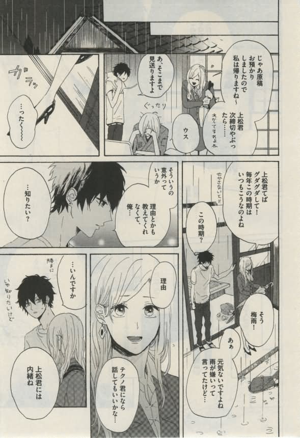 ダリア 2015年02月号