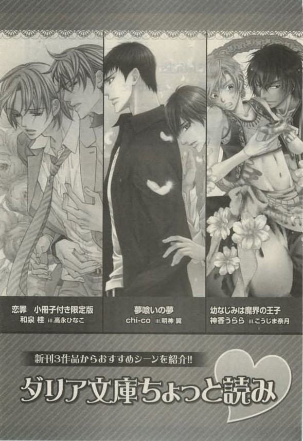 ダリア 2015年02月号