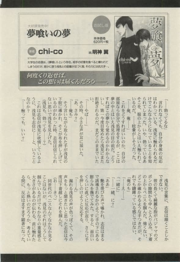 ダリア 2015年02月号