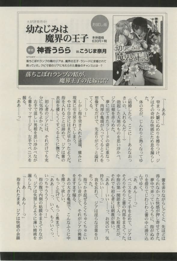 ダリア 2015年02月号