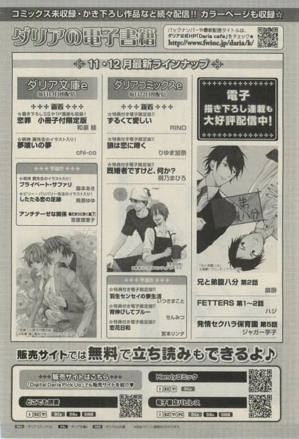 ダリア 2015年02月号