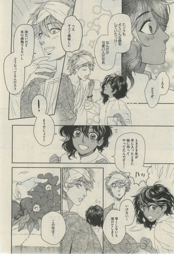 ダリア 2015年02月号