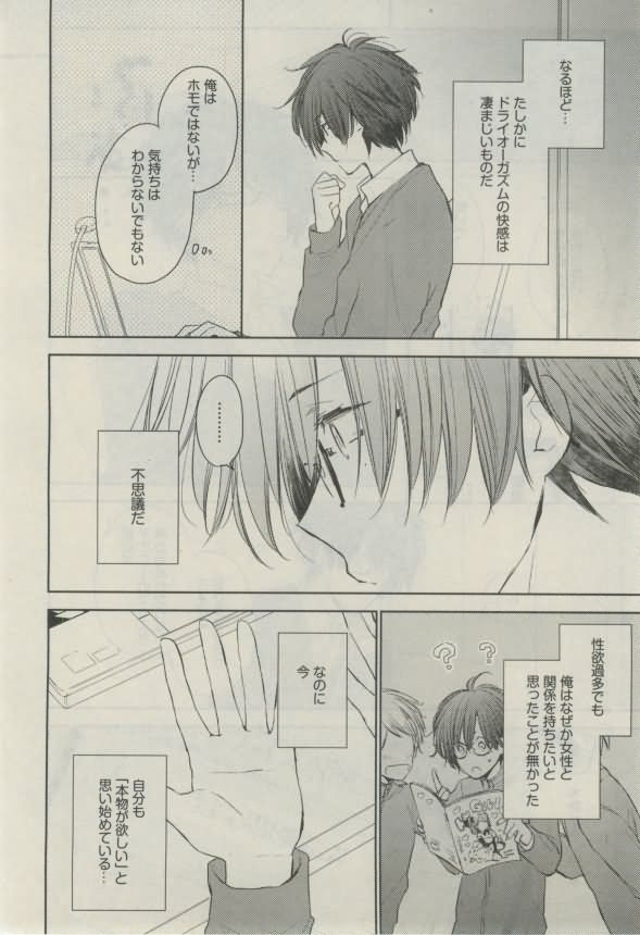 ダリア 2015年02月号