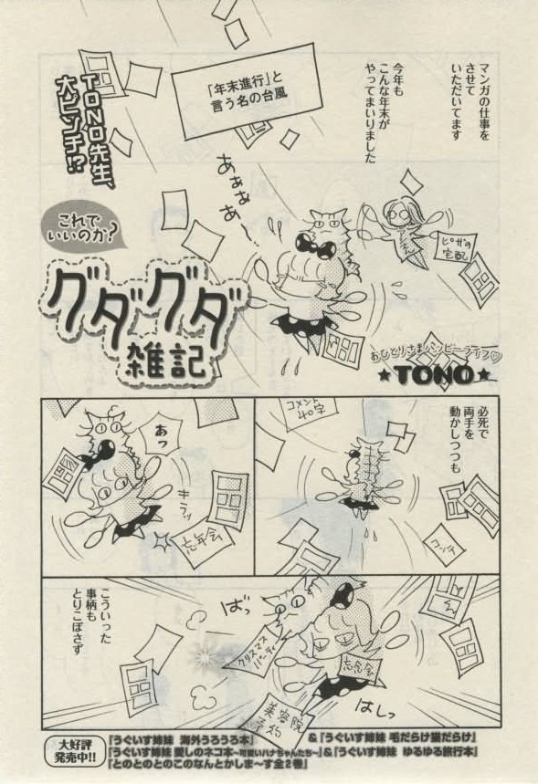 ダリア 2015年02月号