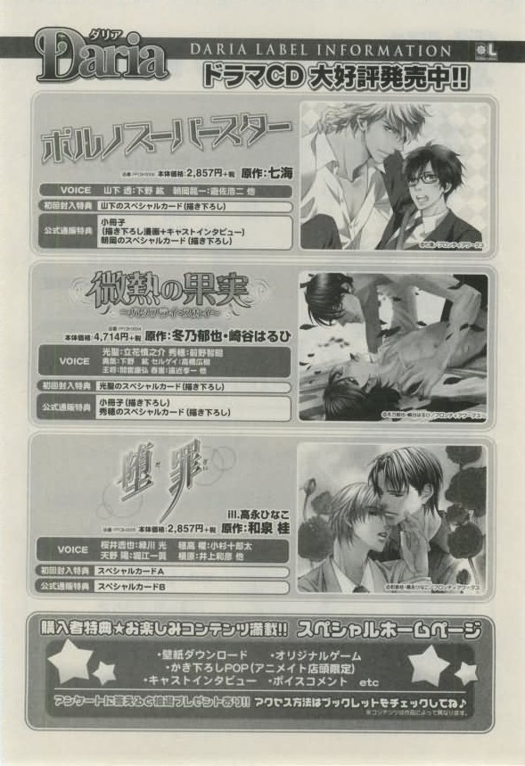 ダリア 2015年02月号