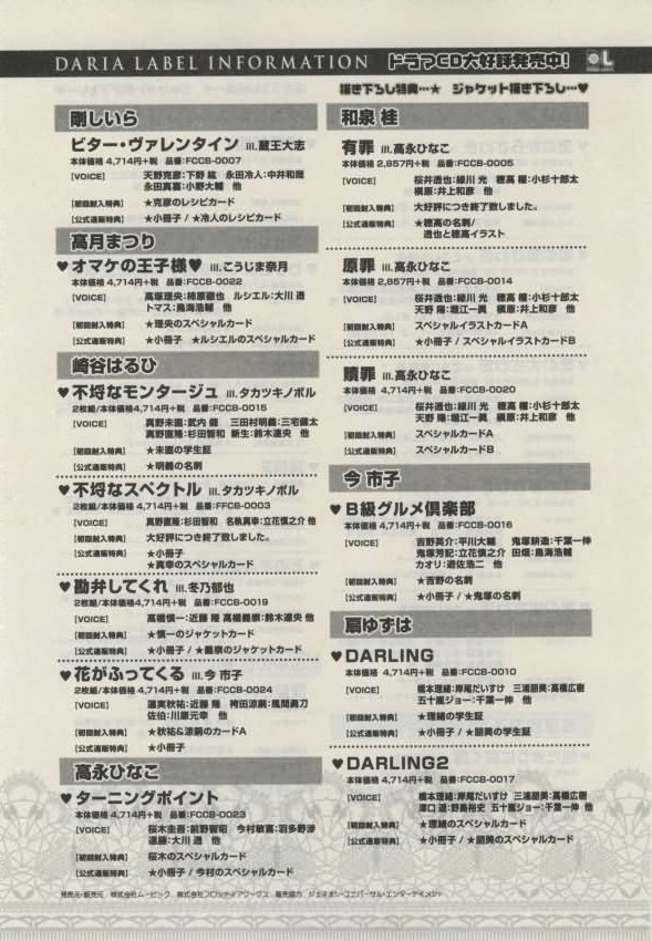 ダリア 2015年02月号