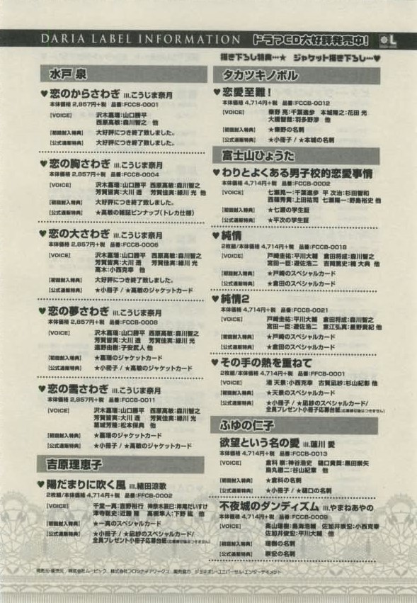 ダリア 2015年02月号