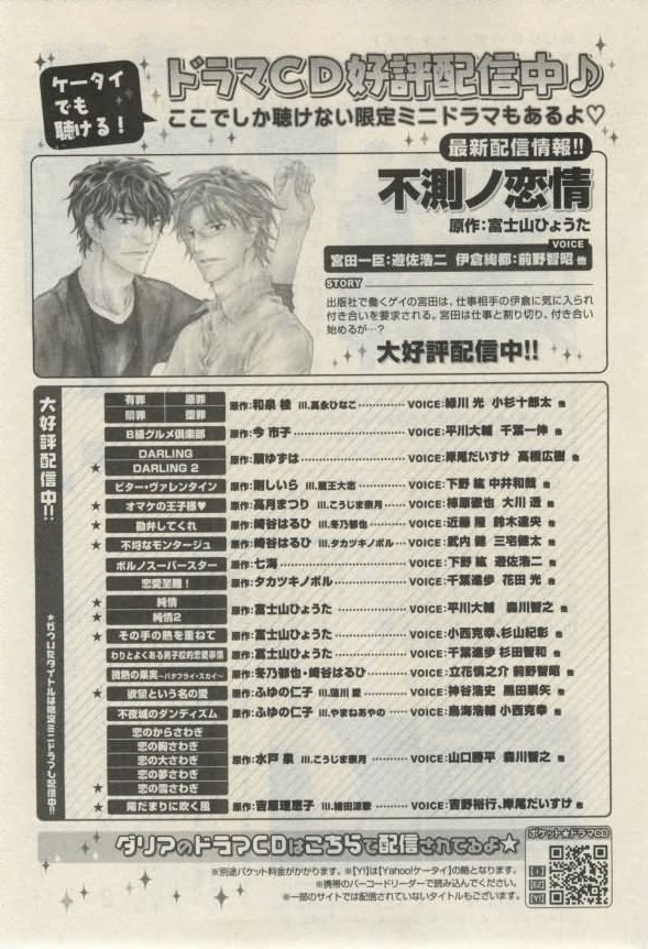 ダリア 2015年02月号