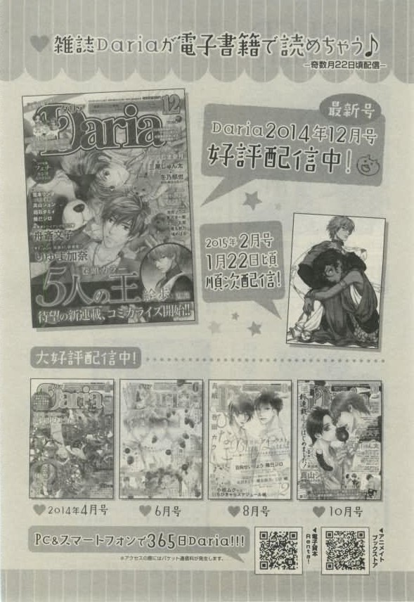 ダリア 2015年02月号