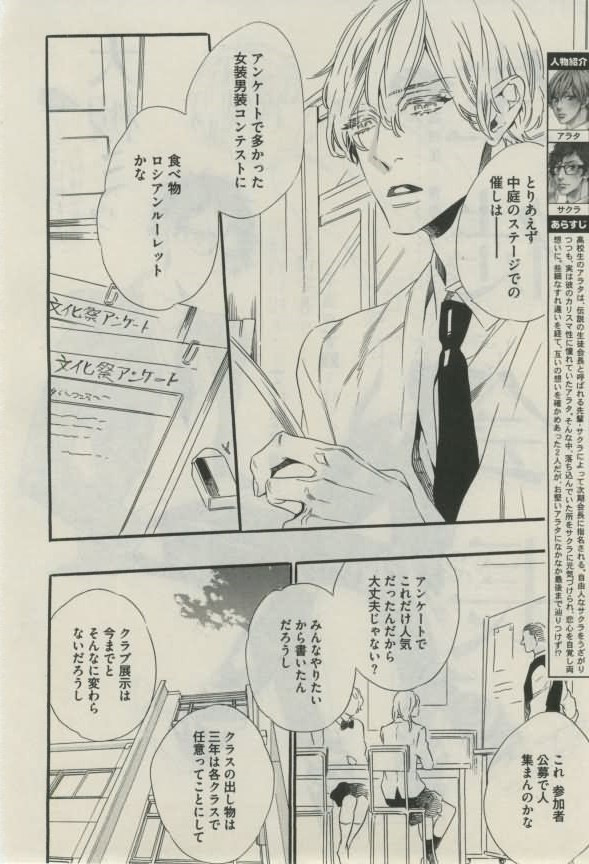 ダリア 2015年02月号