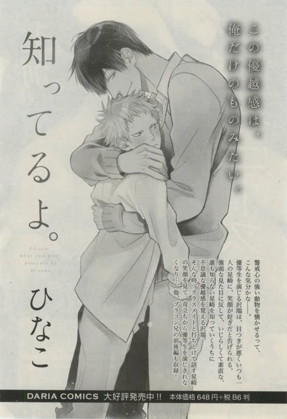 ダリア 2015年02月号