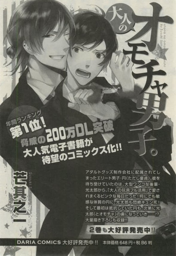 ダリア 2015年02月号