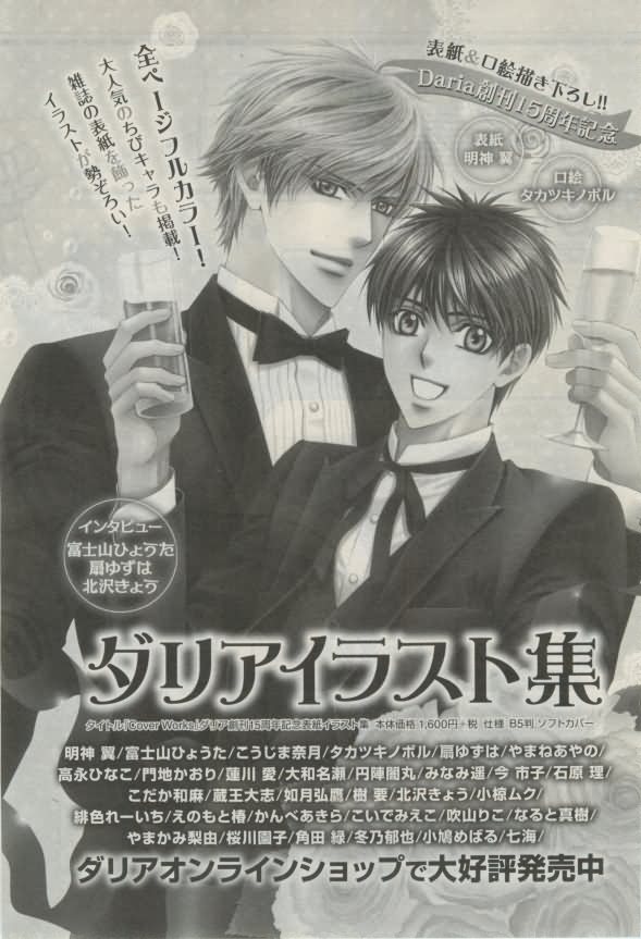 ダリア 2015年02月号