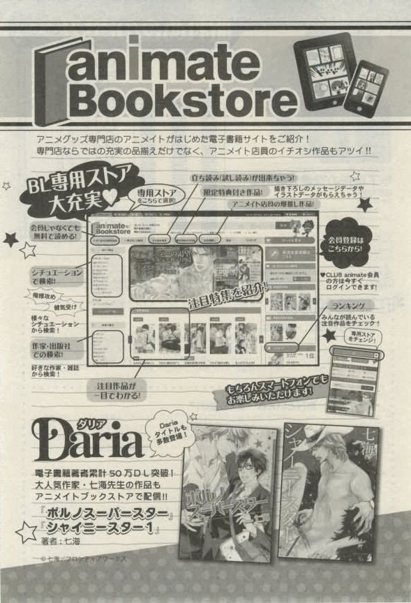 ダリア 2015年02月号