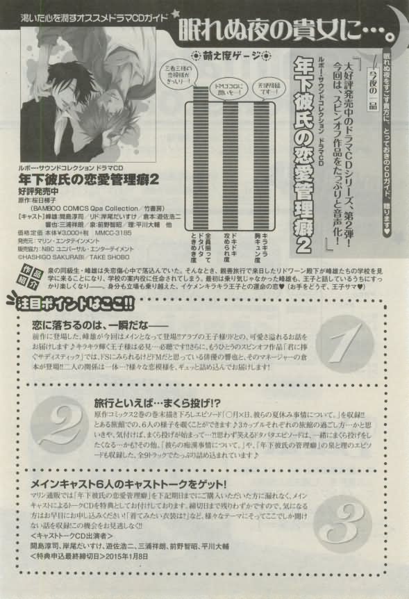 ダリア 2015年02月号