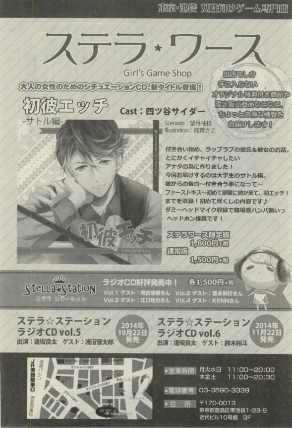 ダリア 2015年02月号