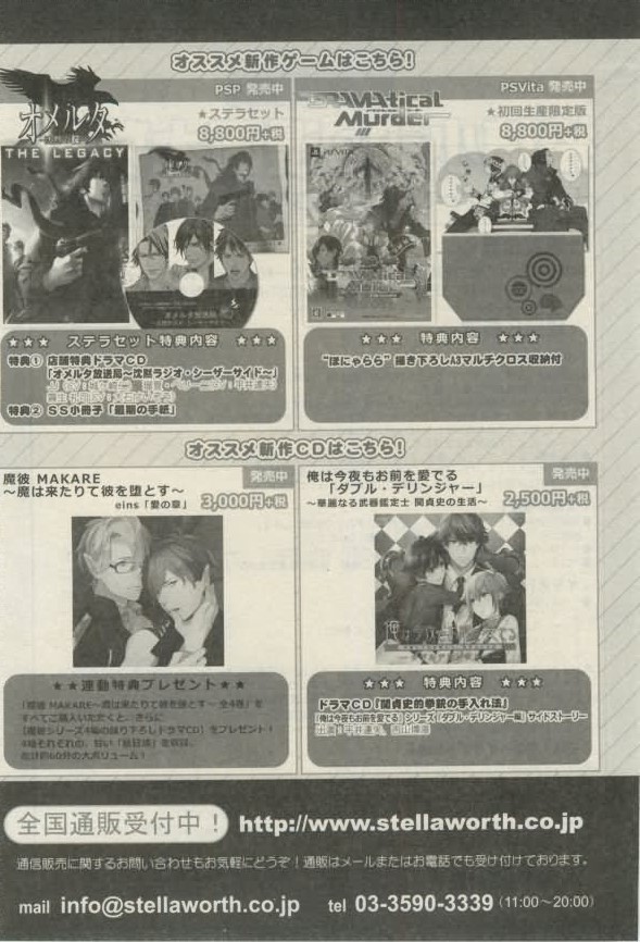 ダリア 2015年02月号