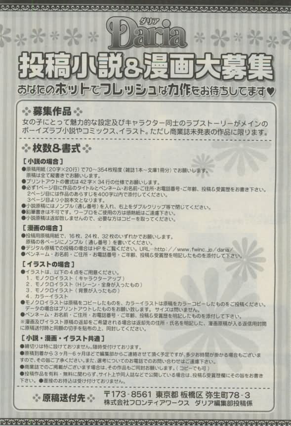 ダリア 2015年02月号