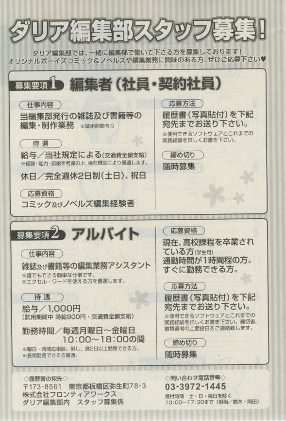 ダリア 2015年02月号