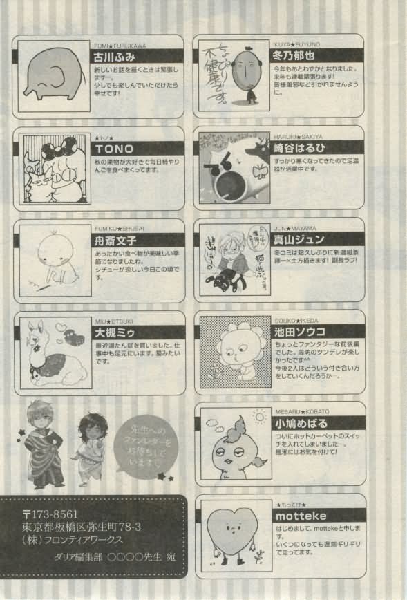 ダリア 2015年02月号