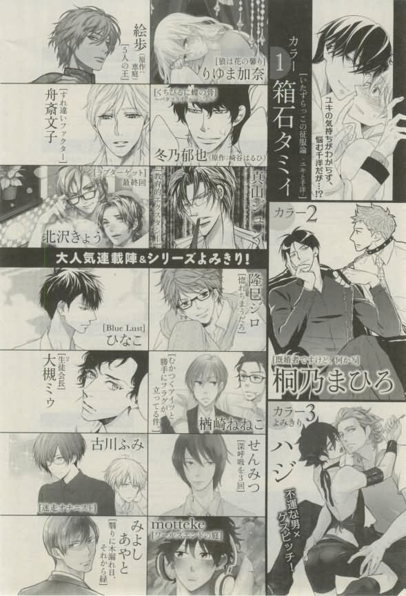 ダリア 2015年02月号