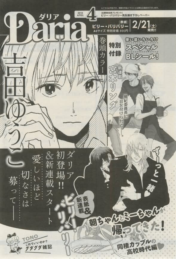 ダリア 2015年02月号
