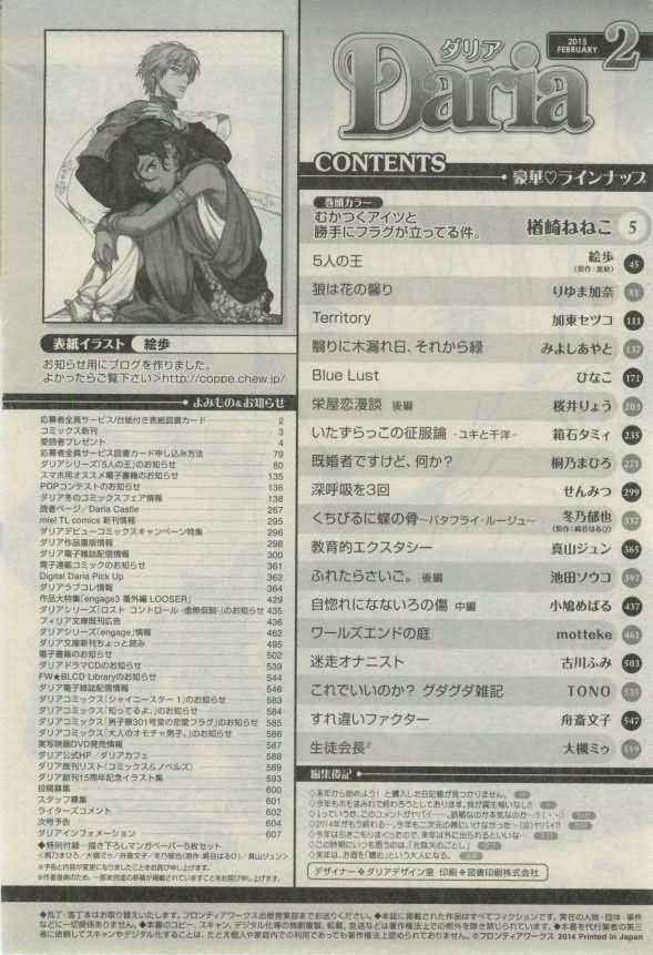 ダリア 2015年02月号
