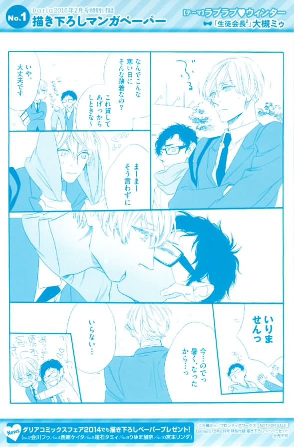 ダリア 2015年02月号