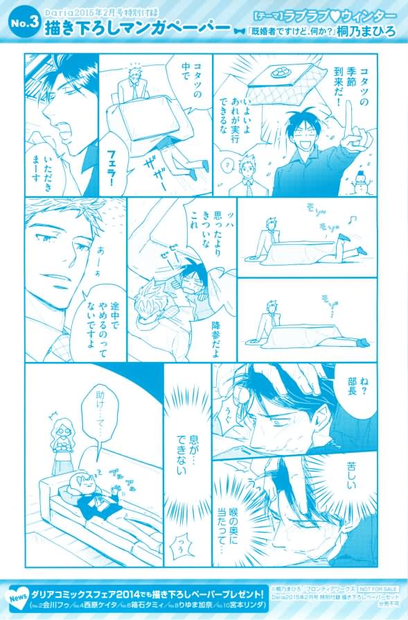 ダリア 2015年02月号