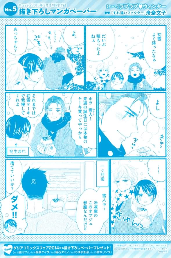 ダリア 2015年02月号