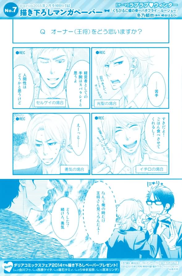 ダリア 2015年02月号