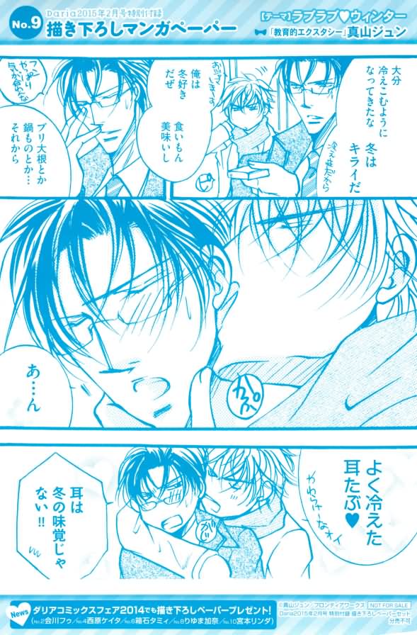 ダリア 2015年02月号