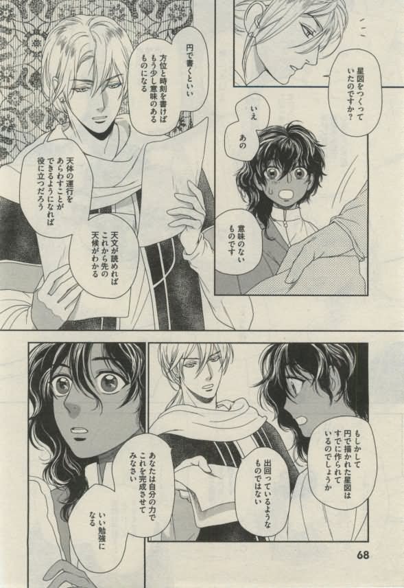 ダリア 2015年02月号