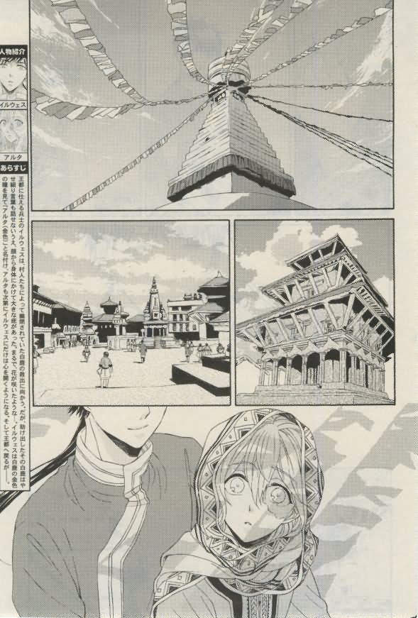 ダリア 2015年02月号