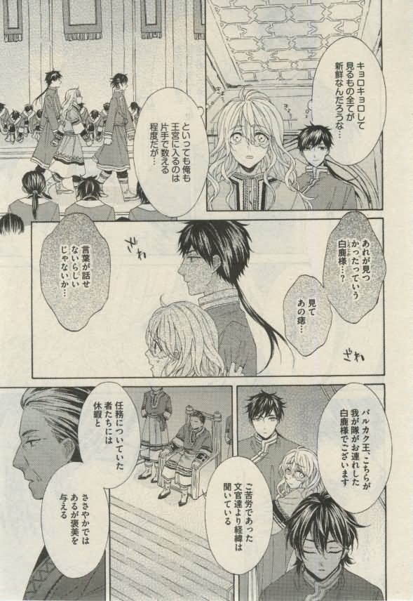 ダリア 2015年02月号