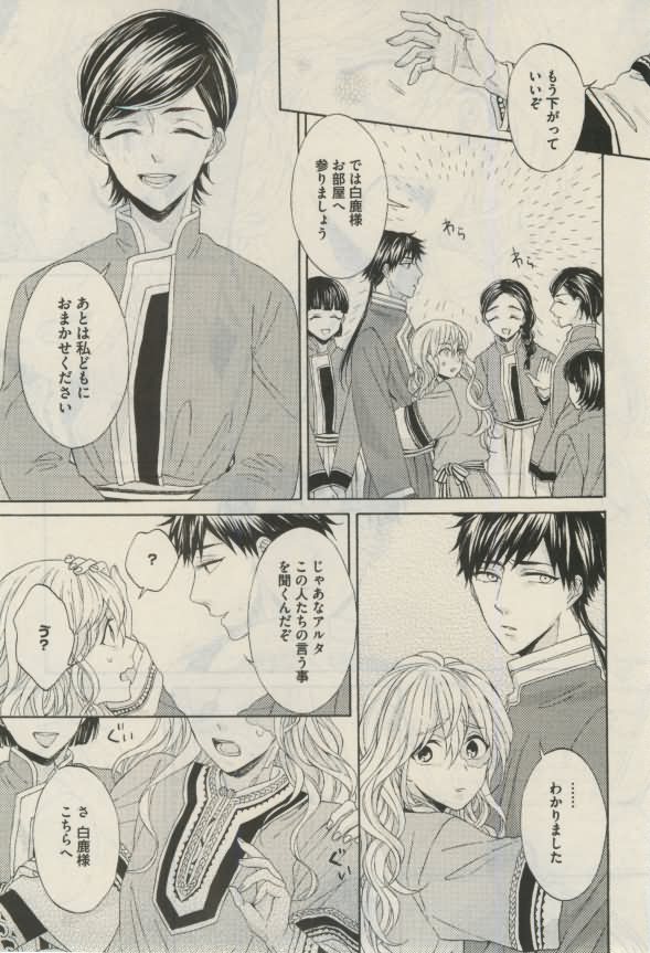 ダリア 2015年02月号