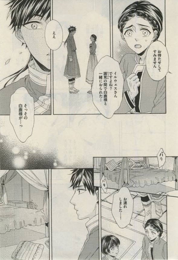 ダリア 2015年02月号