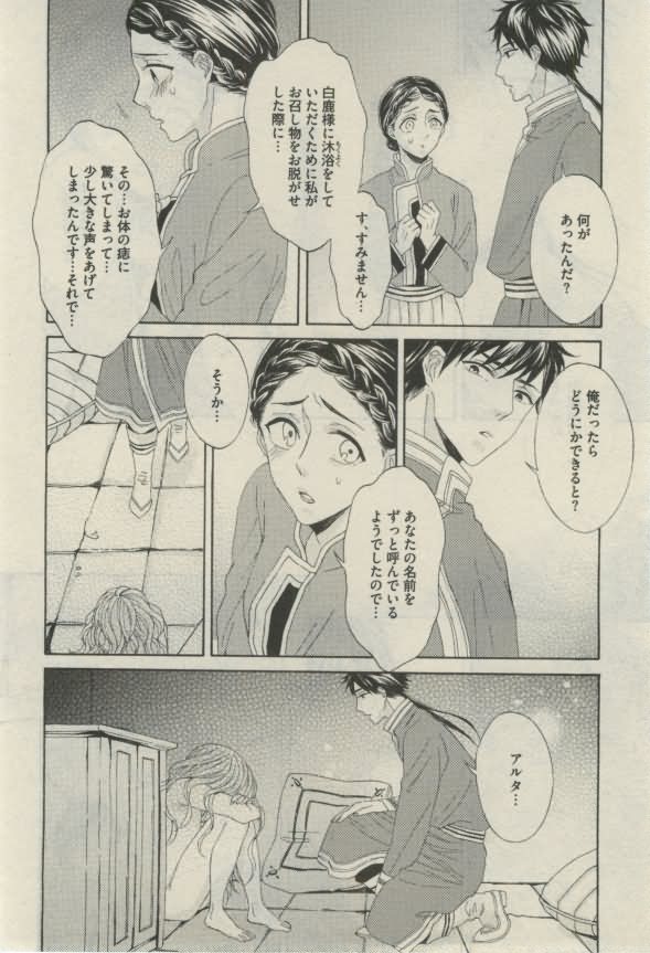 ダリア 2015年02月号