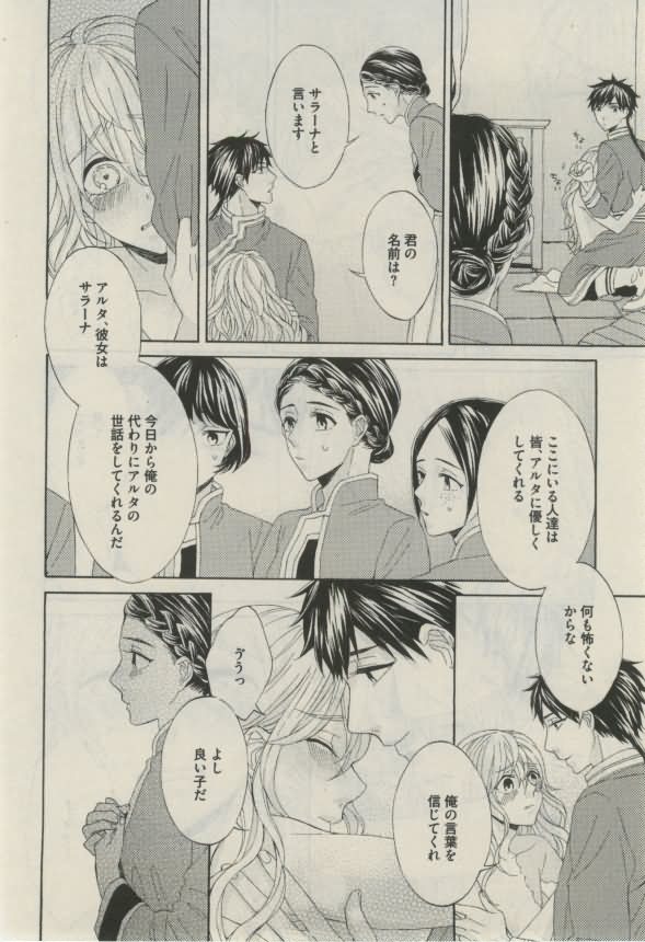 ダリア 2015年02月号