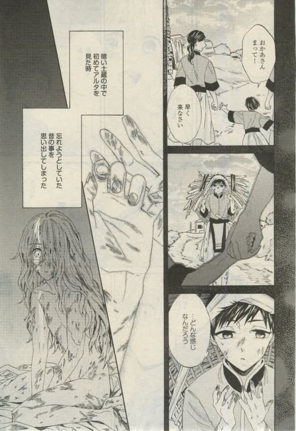 ダリア 2015年02月号