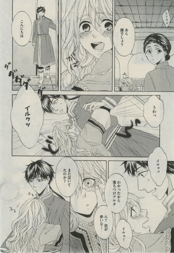 ダリア 2015年02月号