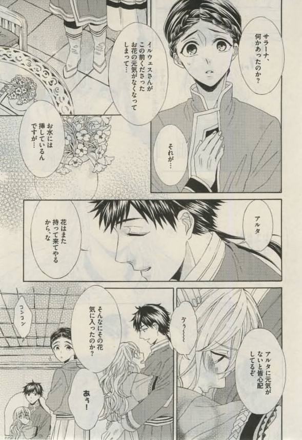 ダリア 2015年02月号