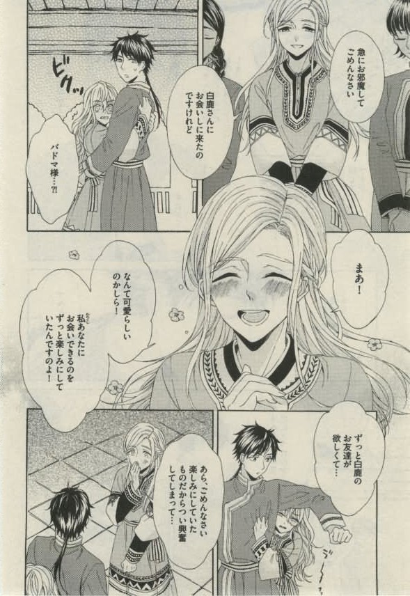 ダリア 2015年02月号