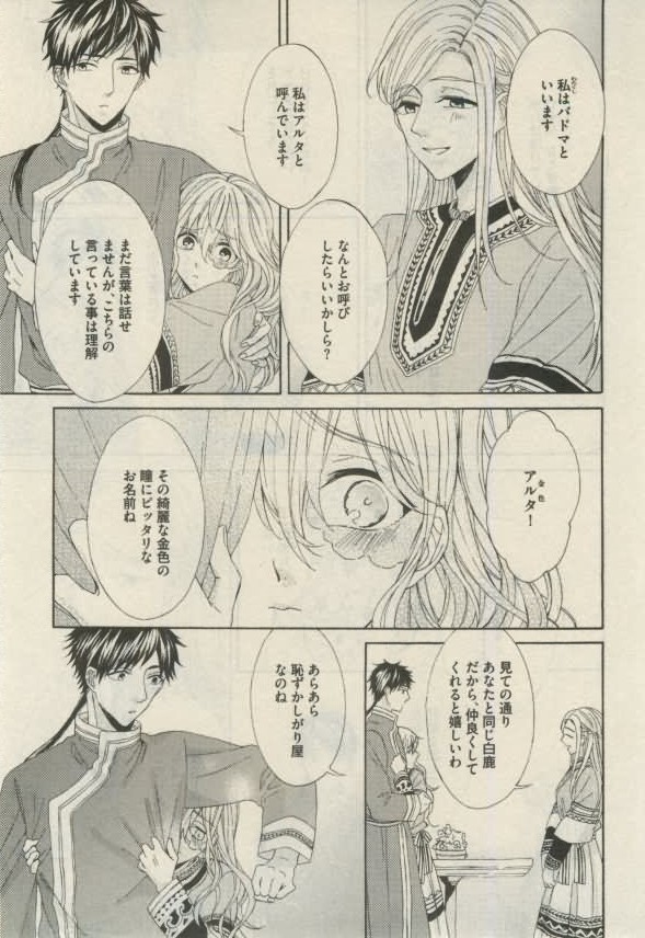 ダリア 2015年02月号