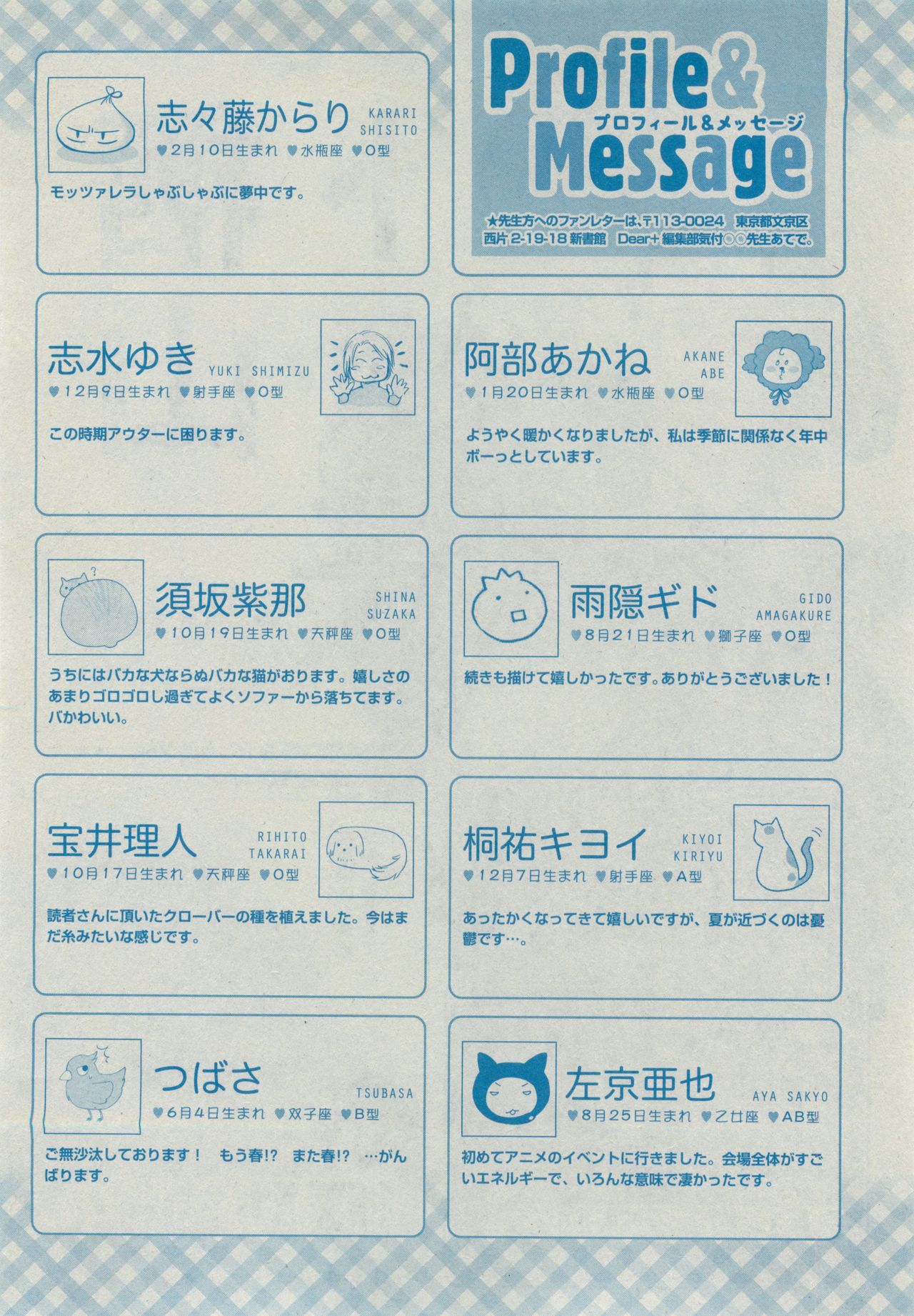 ディアプラス 2015年05月号