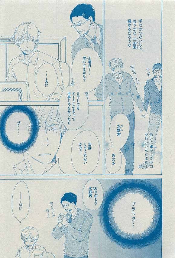 ディアプラス 2015年03月号