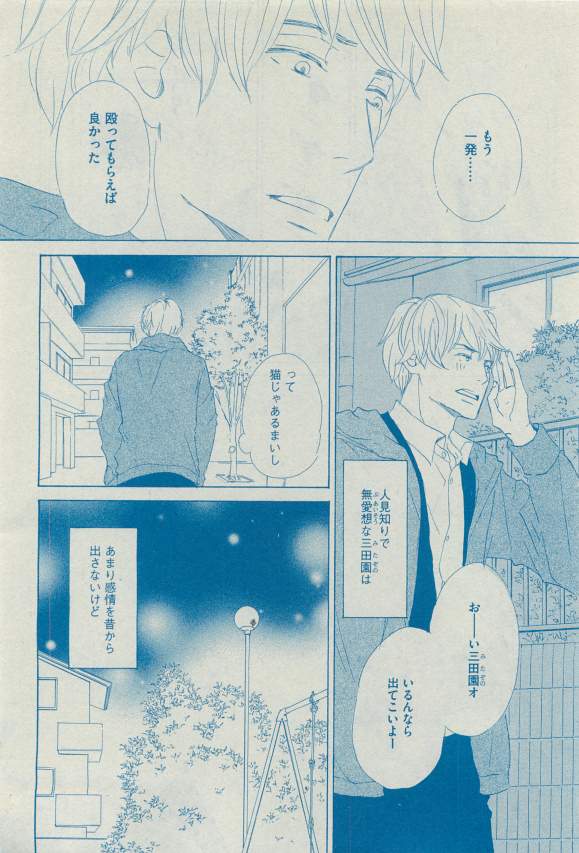 ディアプラス 2015年03月号