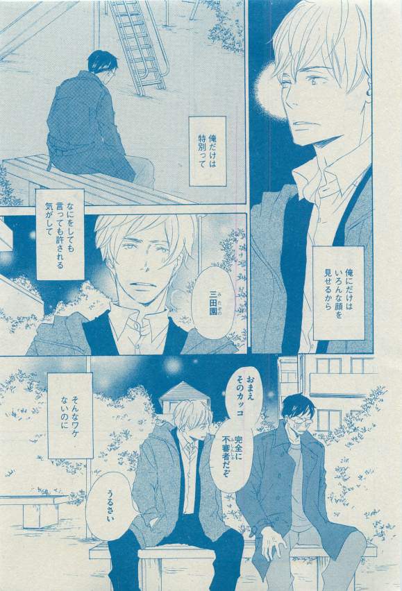 ディアプラス 2015年03月号