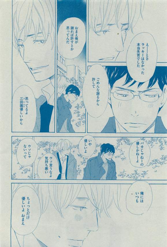 ディアプラス 2015年03月号